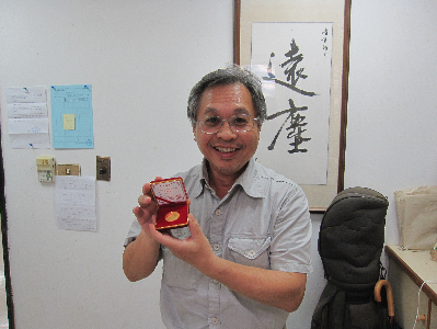 趙清貴教授領取服務滿30年紀念金幣